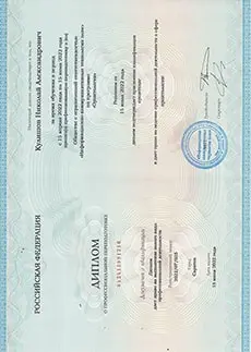 Диплом о профессиональной переподготовке Кулишова Николая Александровича, на право ведения профессиональной деятельности: дезинфекция, дезинсекция, дератизация и борьба с прочими вредителями (пест-контроль) в области дезинфектологии
