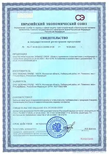 Свидетельство о государственной регистрации инсектицидного средства “Арбалет Окси” выдано 16 апреля 2020 года