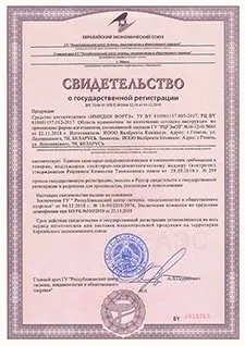 Свидетельство о государственной регистрации инсектицидного средства “Имидин Форте” выдано 4 декабря 2018 года