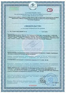 Свидетельство о государственной регистрации родентицидного средства “Абсолон” выдано 15 июля 2016 года