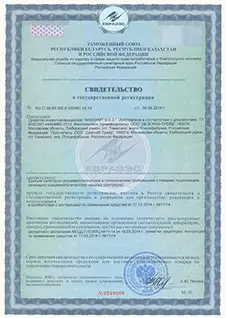 Свидетельство о государственной регистрации инсектицидного средства “Фаворит В.К.Э.” выдано 5 мая 2014 года