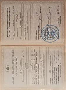 Свидетельство, выданное Кулишову Николаю Александровичу, о переподготовке по профессии “медицинский дезинфектор”